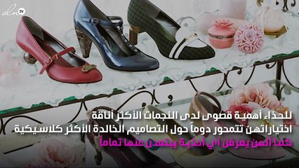 النجمات الأكثر أناقة لن يرتدين هذه الأحذية أبداً!