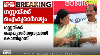 CPMന് പിന്നാലെ ഗസ ഐക്യദാർഡ്യവുമായി കോൺഗ്രസും; എല്ലാ നിയോജക മണ്ഡലങ്ങളിലും സംഘടിപ്പിക്കും
