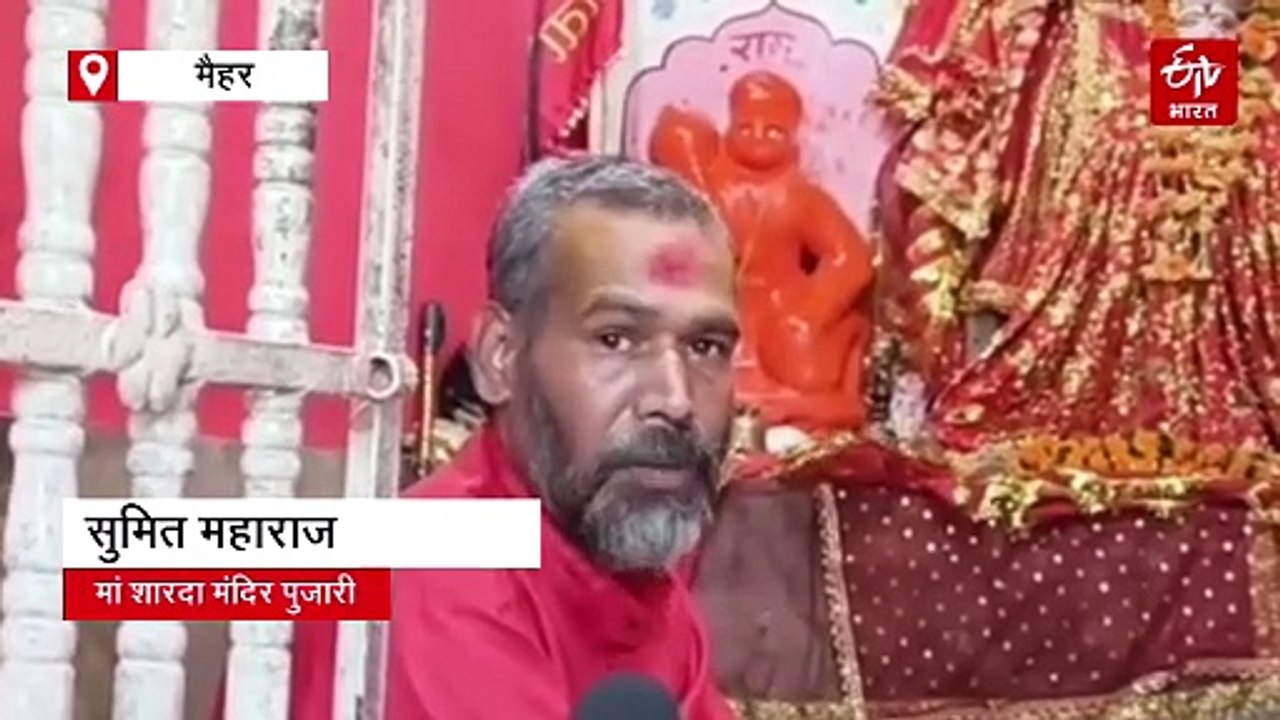 मैहर का मां शारदा धाम, जहां आज भी आल्हा-ऊदल की पूजा से होती है शुरुआत