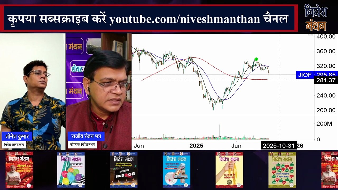 Jio Financial Services Share _ Jio Financial Latest News _ JIO Financial Long Term Strategy