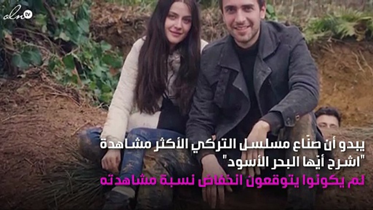 "اشرح أيّها البحر الأسود" يخيّب آمال جمهوره