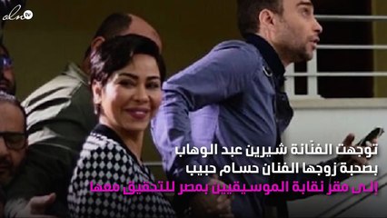 صور.. شيرين عبد الوهاب في مقر نقابة الموسيقيين للتحقيق معها