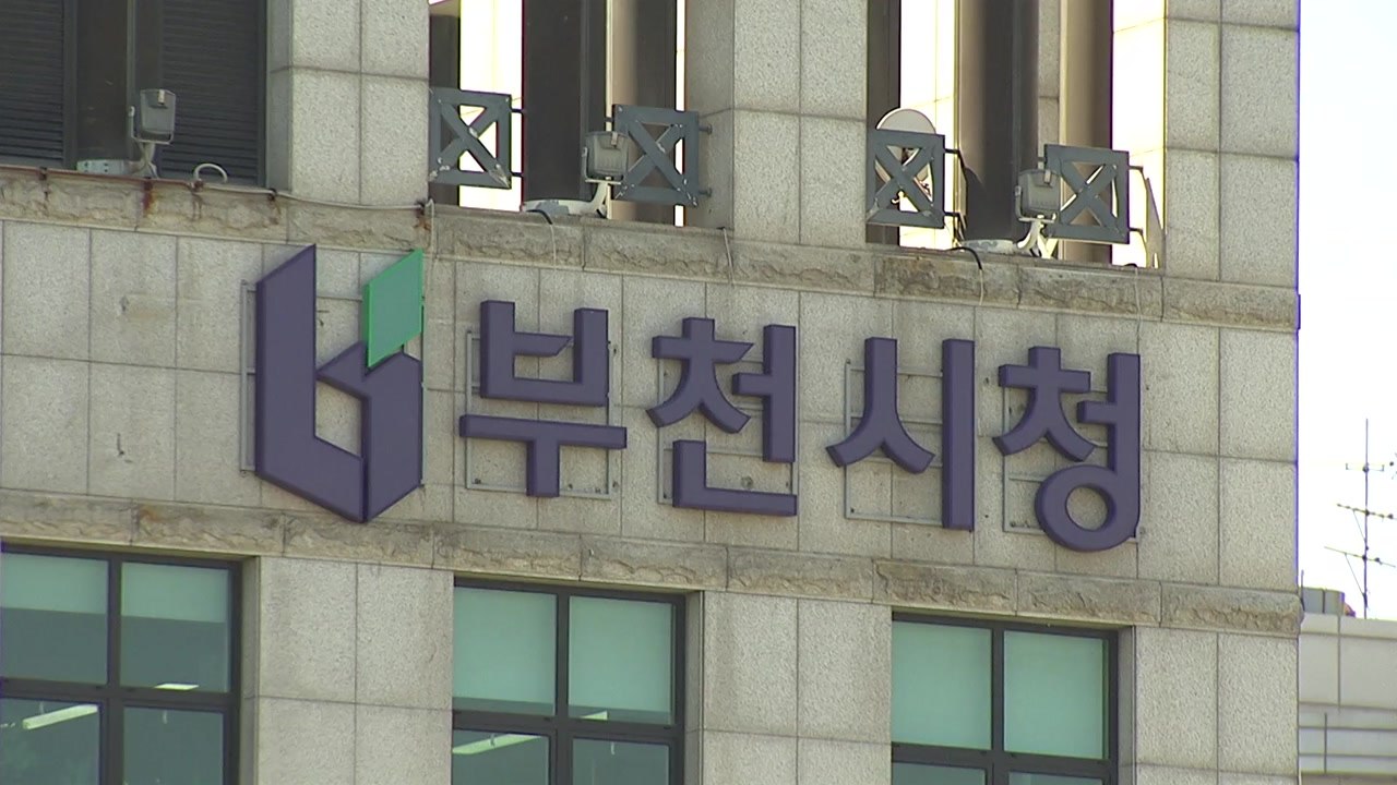 [경기] 부천시 "부천역 유튜버·BJ 기행 방송에 엄정 대응" / YTN