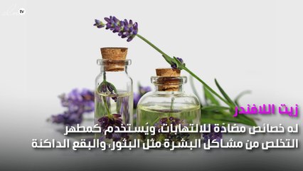 6 زيوت طبيعية تمنحك بشرة مثالية