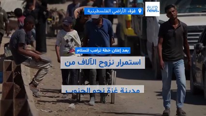 مع إعلان خطة ترامب للسلام.. آلاف الفلسطينيين يستمرون بالنزوح من مدينة غزة نحو الجنوب