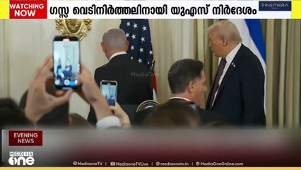 ഗസ്സ യുദ്ധത്തിനുള്ള വെടിനിർത്തൽ പദ്ധതി നിർദേശം പുറത്ത് വിട്ട് യു.എസ്