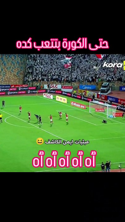 عبثيات الكورة في مصر