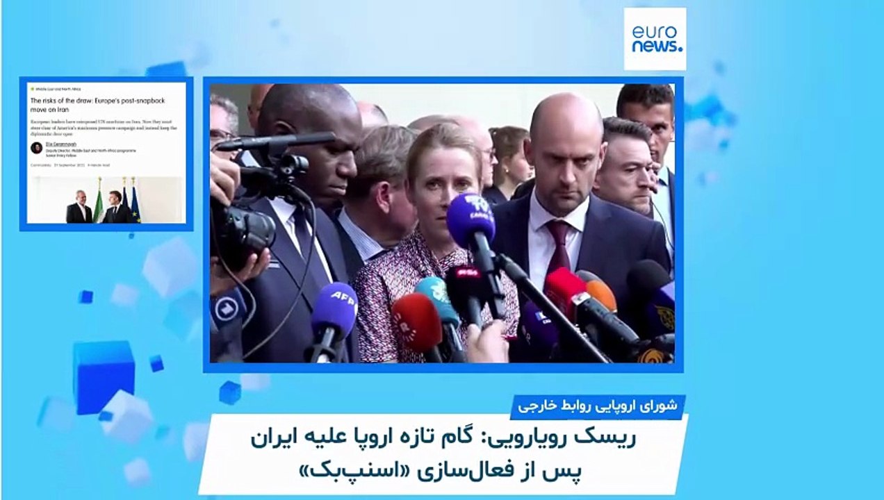 ایران زیر ذره‌بین؛ ابراز نگرانی سه اندیشکده اروپایی و آمریکایی نسبت به وقوع جنگ دوباره با ایران