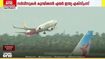 കേരളത്തിൽ നിന്ന് ഗൾഫിലേക്കുള്ള സർവീസുകൾ വെട്ടിക്കുറക്കാൻ എയർ ഇന്ത്യ എക്സ്പ്രസ്