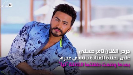 تعرّفي على رسالة تامر حسني لنانسي عجرم