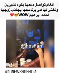 فيديو.. أنغام تُشدِّد على دعم شيرين بأغنية «ما بتفرحش»