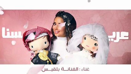 بلقيس فتحي ترفض طلب روتانا