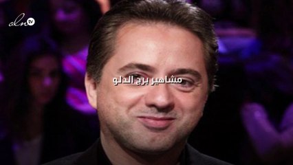 مشاهير برج الدلو