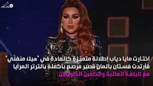 مايا دياب تتفوّق على تايلور سويفت في "هيك منغنّي"!