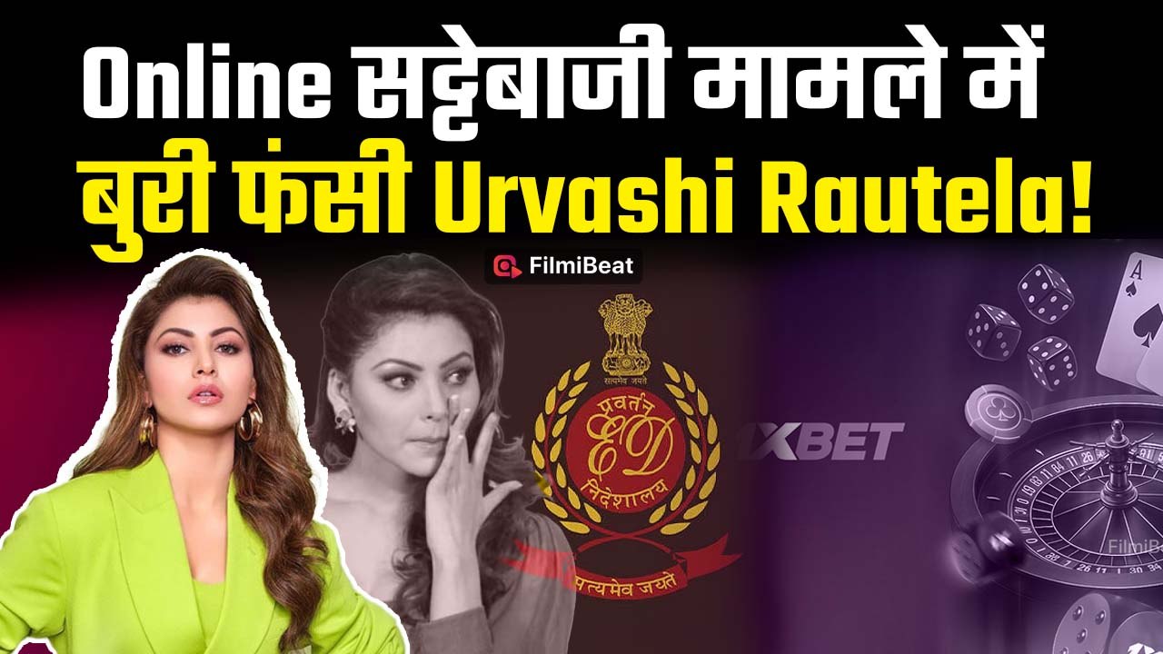 1XBet Online Betting App Case में ED के सामने प...