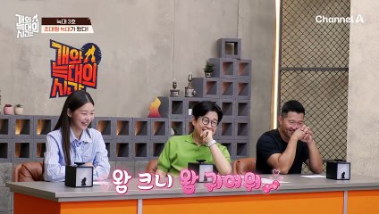 모든 것을 부숴버리는 파괴력! 초대형 늑대가 나타났다!