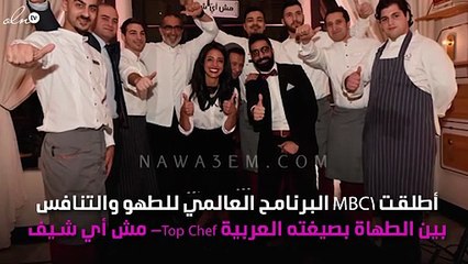 موسم ثالث واعد من Top Chef