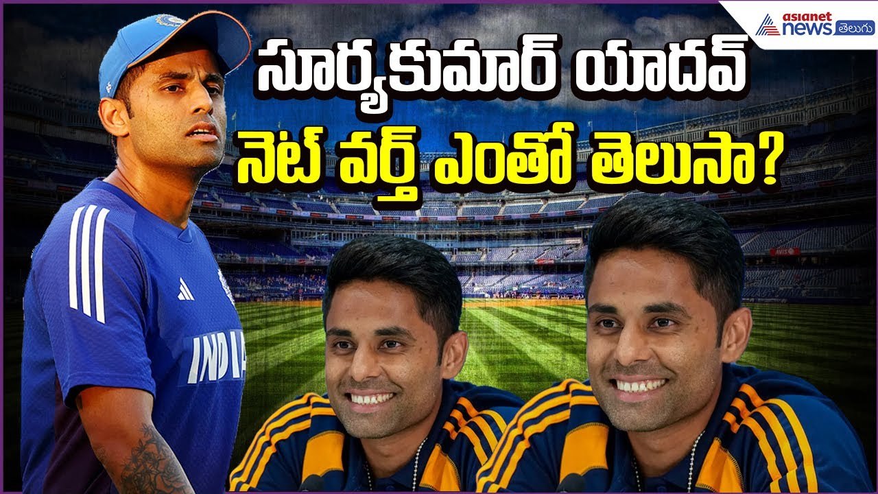 Asia Cup Final Hero Surya Salary Details | SuryaKumar Yadav Net Worth 2025 | Asianet News Telugu