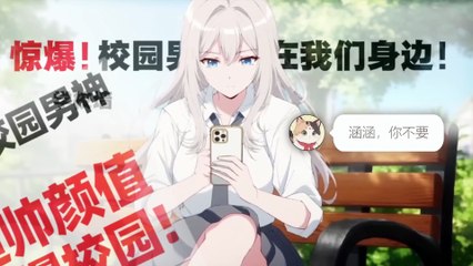 After Being Rejected by the School Beauty, I Unlocked the Counterattack Cheat Eng Sub | 被校花拒絕後，我解鎖逆襲外掛 #donghua #chineseanime #anime #animation #kids #animatedmovies