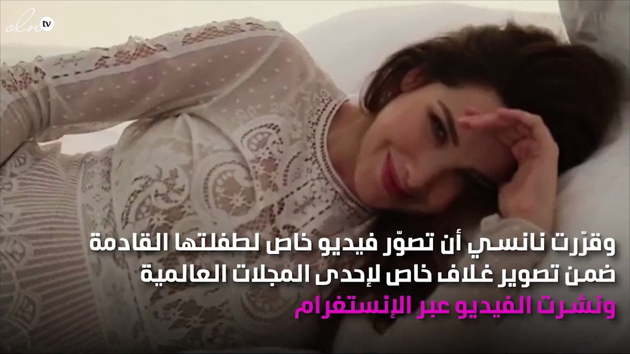 نانسي عجرم تستعدّ لاستقبال طفلتها بالدولارات