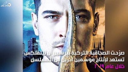 خبر مفرح لعشّاق مسلسل "الحامي"