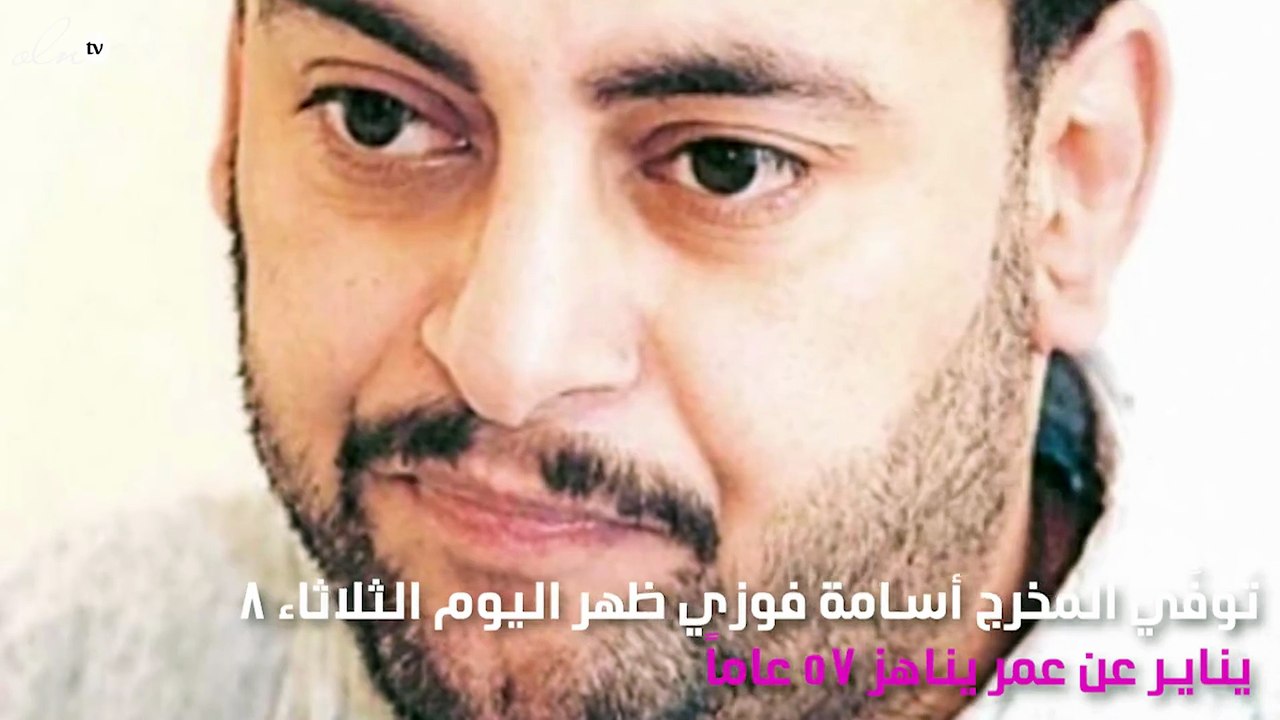 هند صبري تنعي المخرج أسامة فوزي بكلمات مُؤثّرة