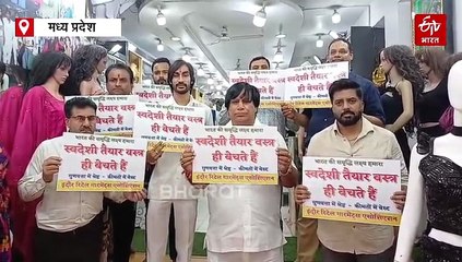 स्वदेशी कपड़ों की तरफ शिफ्ट हो रहा इंदौर, अमेरिकी टैरिफ के बाद व्यापारियों ने शुरू किया अभियान