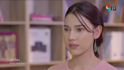 ผีตาโขน ตอนที่ 24 (EP.24) วันที่ 30 กันยายน 2568