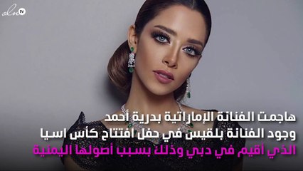 بلقيس رداً على أحدث هجوم: أفتخر بأصلي وبجنسيّتي!