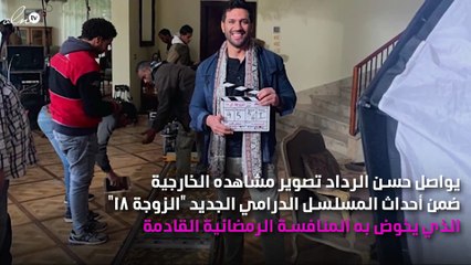 حسن الردّاد يصدم جمهوره بقرار زواجه