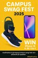 Campus Swag Fest 2025 – Win iPhone 16 & JBL Clip 4