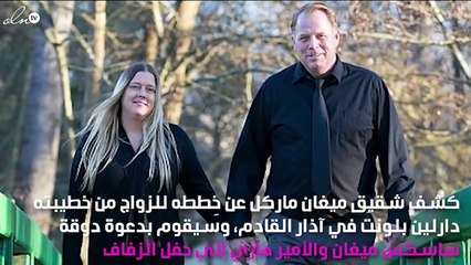 هل ستحضُر ميغان ماركل حفل زفاف شقيقها؟