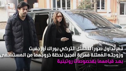 صور ترصد لحظة خروج بوراك أوزجفيت وفهرية أفجين من المستشفى
