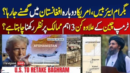 Trump’s Shocking Move To Bagram Airbase Takeover to Watch South Asian Nuclear Powers?