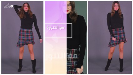 اخترنا التارتان ليكون الصيحة الأكثر عصرية لموسم الشتاء