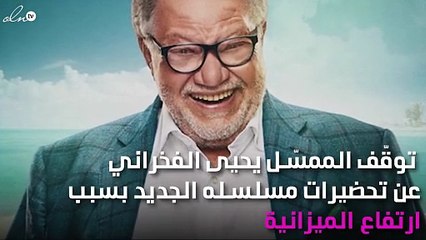 صدمة لجمهور يحيى الفخراني بسبب هذا القرار!