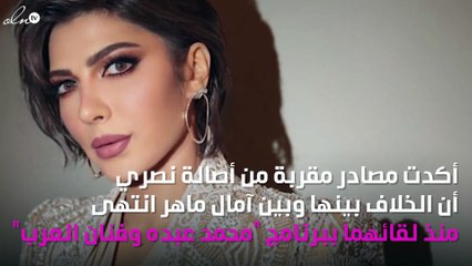 أصالة تنكر وجود أي خلاف جديد مع آمال ماهر