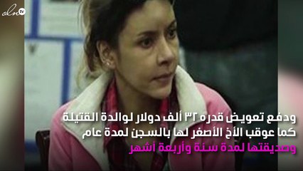 السجن مدى الحياة لملكة جمال سابقة.. ما السبب؟!