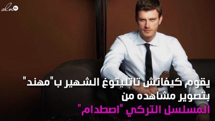 كيفانش تاتليتوغ يغضب جمهوره