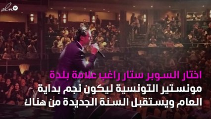 راغب علامة يغادر لبنان وكاظم الساهر داخله