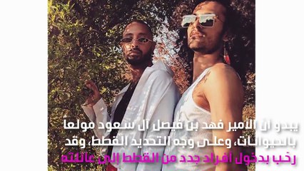 ليو وميكا.. أحدث أفراد عائلة الأمير فهد بن فيصل