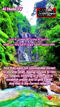 Recitation of Surah Al Bayyinah with English translation