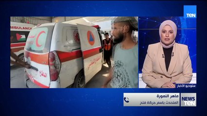 المتحدث باسم حركة فتح: نحن في الحركة نرحّب بأي قرار يُنصف شعب غزة ويوقف الحرب.