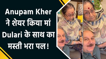 Anupam Kher के सवाल पर उनकी मां Dulari ने दिया ये जवाब, बेटे की खोली पोल!