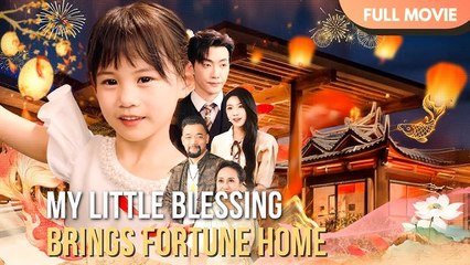 [ENG SUB] MY LITTLE BLESSING BRINGS FORTUNE HOME  FULL
