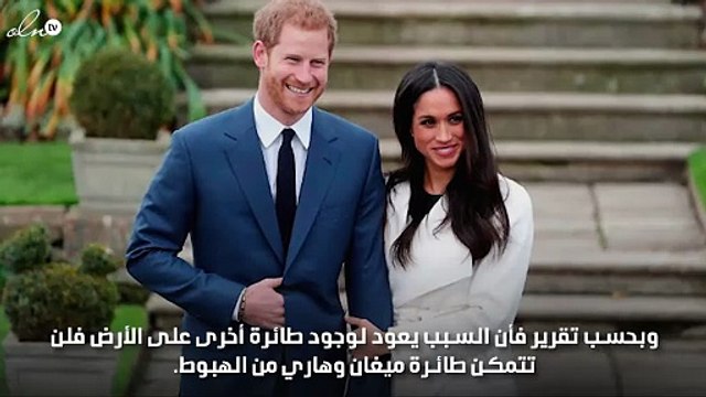 حادث يهدد طائرة الأمير هاري وميغان ماركل