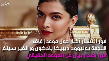 شروط صارمة في زفاف ديبيكا بادكون ورانفير سينغ