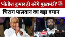 '2025 में नीतीश कुमार ही बनेंगे मुख्यमंत्री', चिराग पासवान का बड़ा बयान, देखें