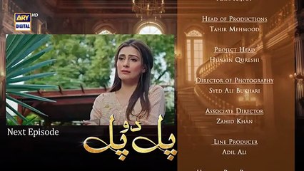 Pal Do Pal Episode 52 Teaser - 30th September 2025 -  ARY Digital