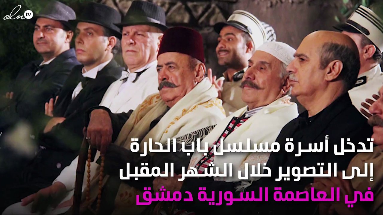 تغييرات جديدة في "باب الحارة"